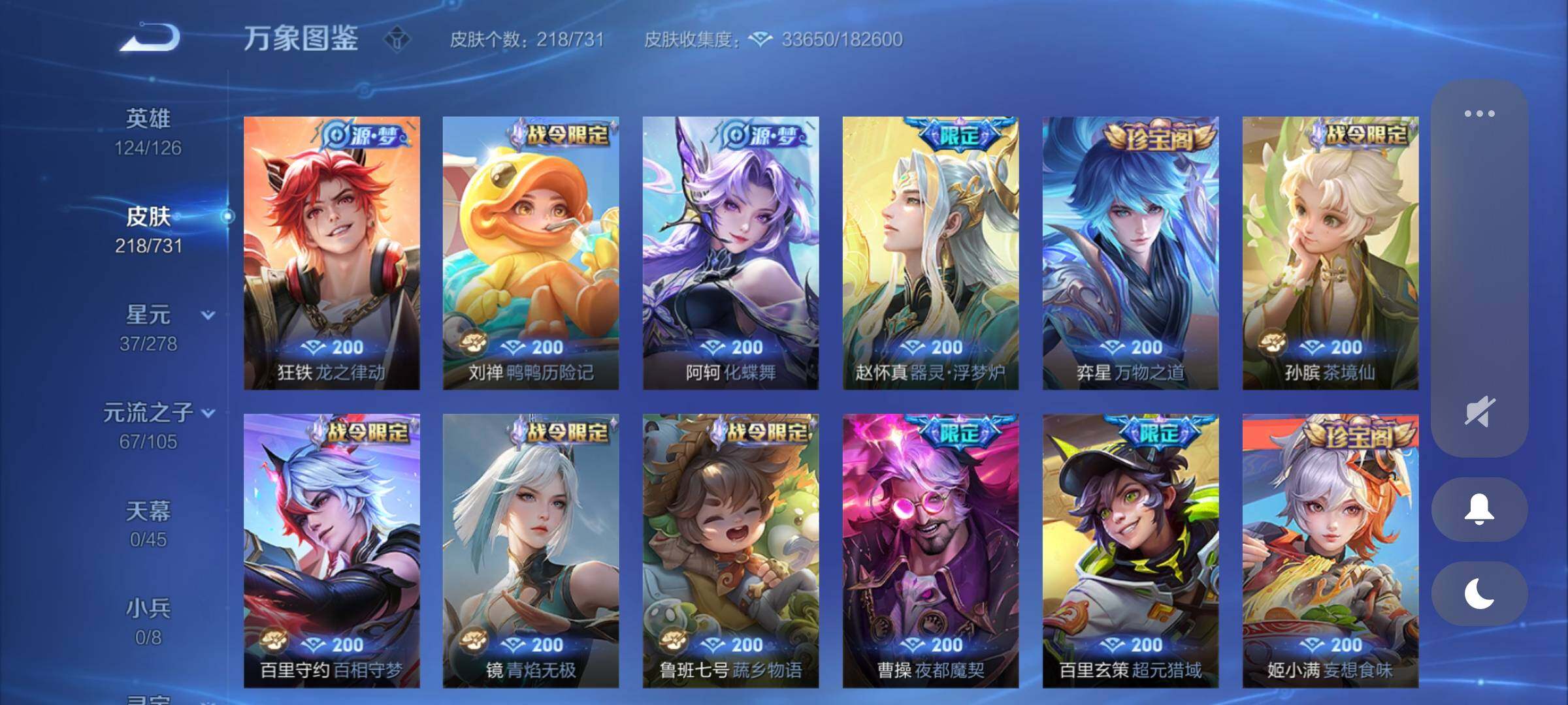 WZCMY3274320王者荣耀账号详情图8