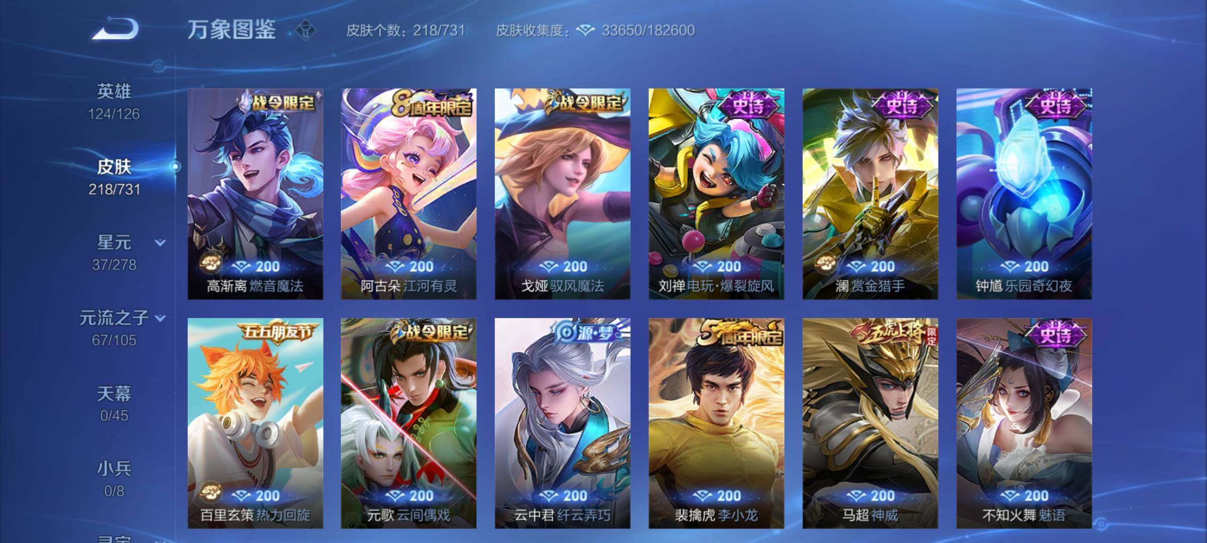 WZCMY3274320王者荣耀账号详情图9