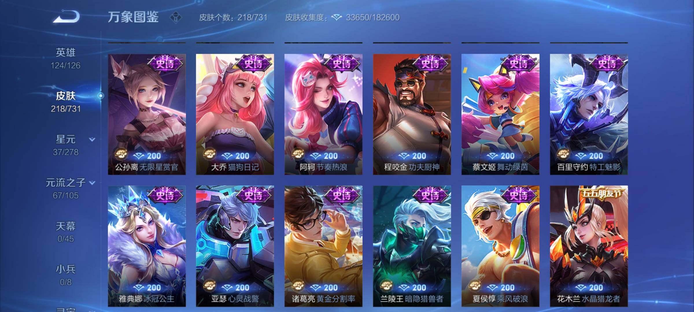 WZCMY3274320王者荣耀账号详情图10