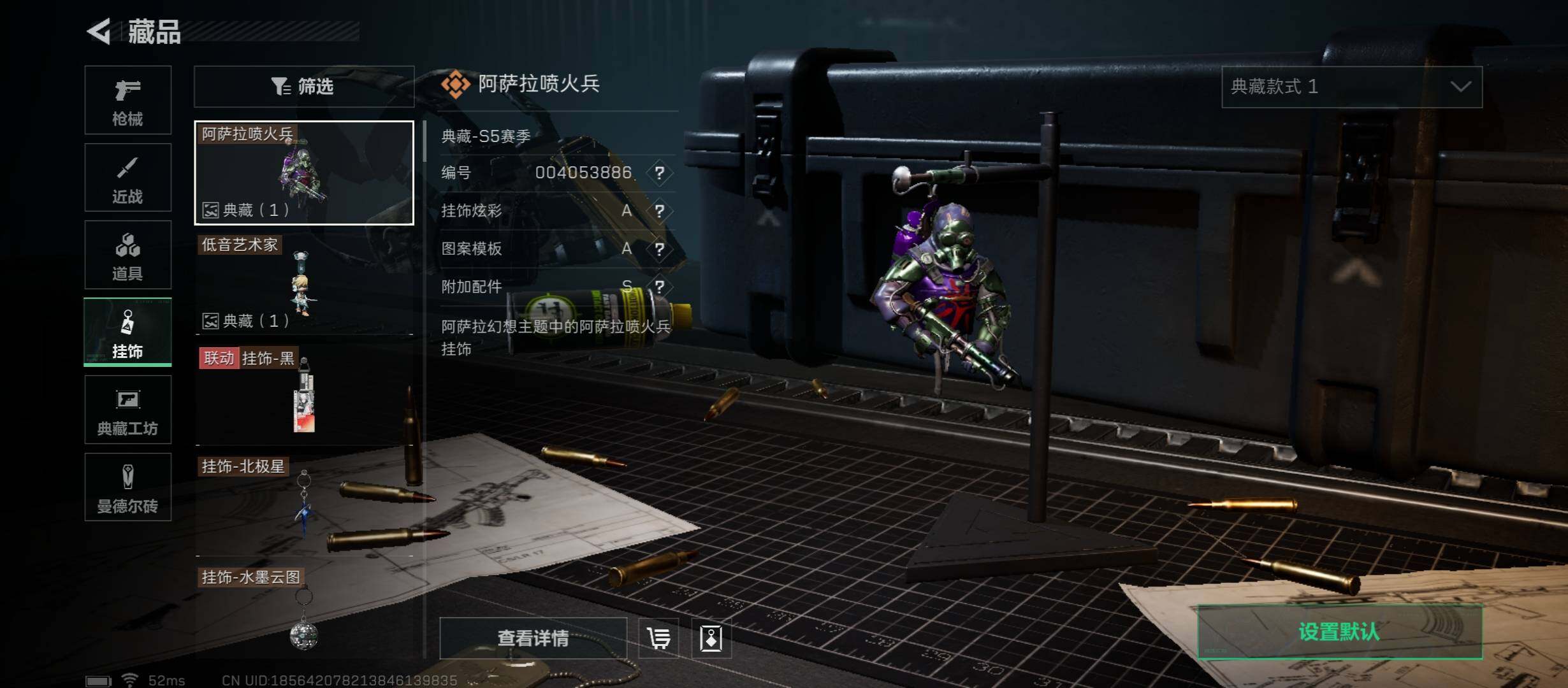 SJZYXS330038三角洲行动账号详情图12