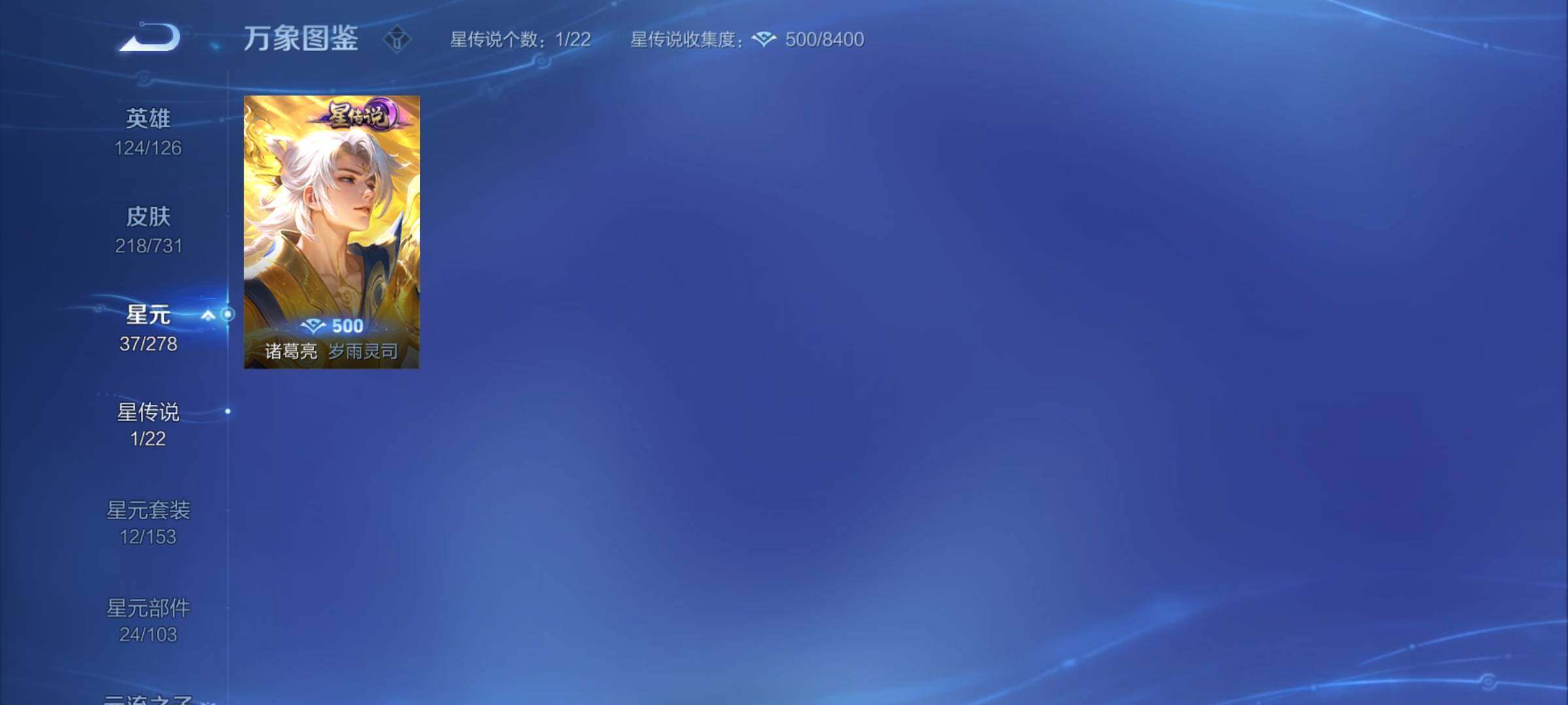 WZCMY3274320王者荣耀账号详情图11