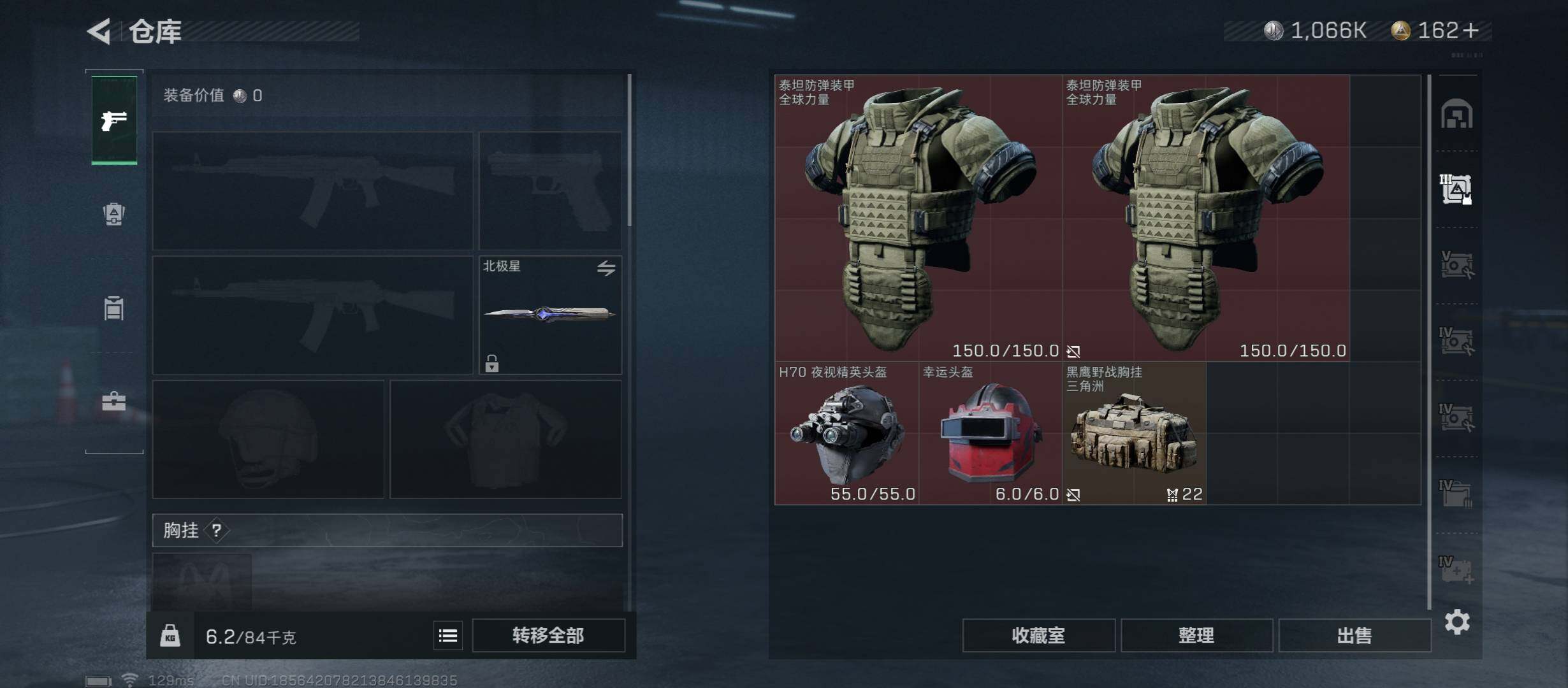 SJZYXS330038三角洲行动账号详情图16