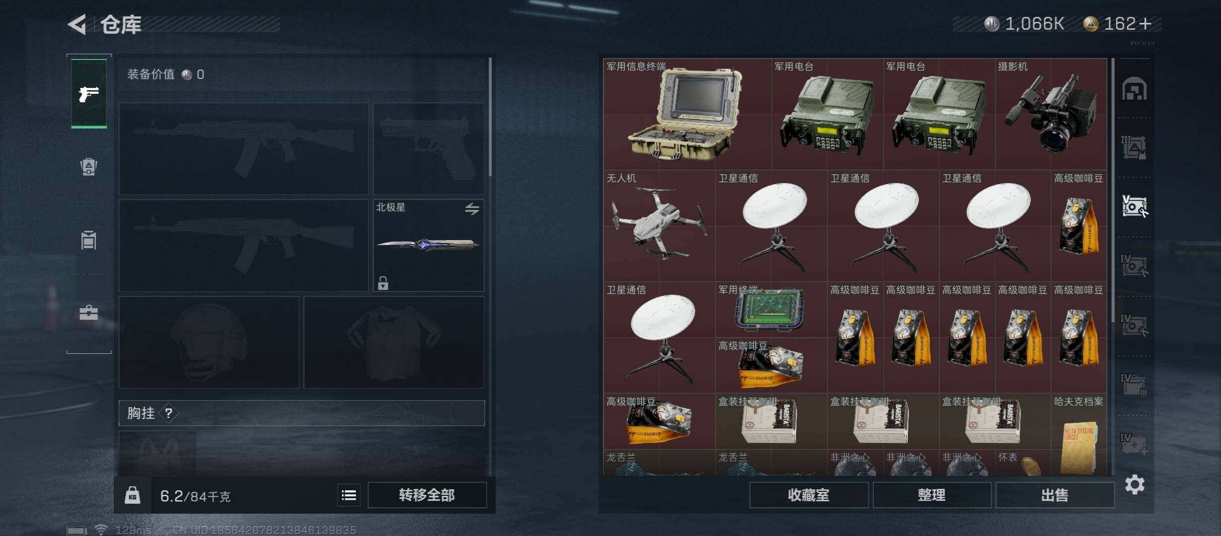 SJZYXS330038三角洲行动账号详情图17