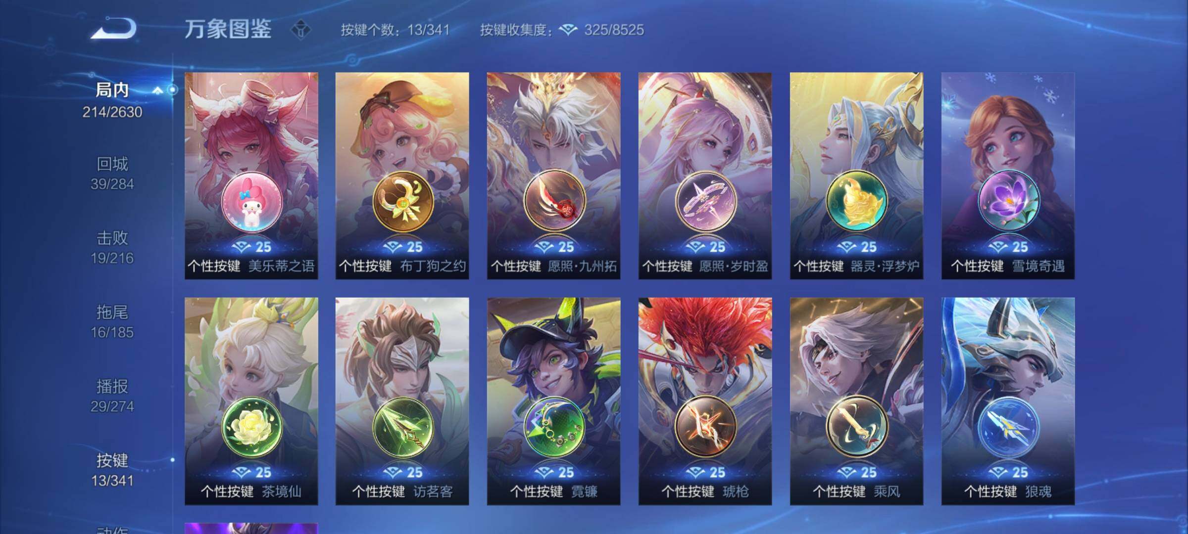 WZCMY3274320王者荣耀账号详情图12