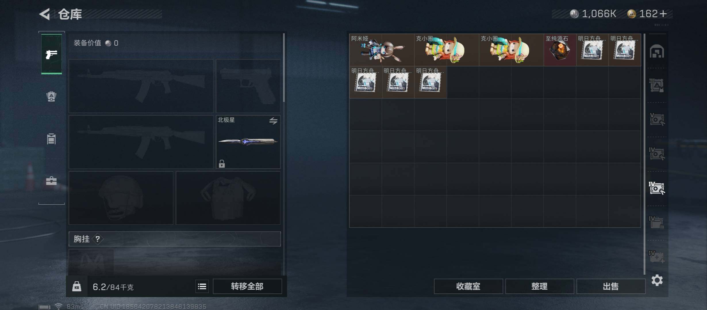 SJZYXS330038三角洲行动账号详情图19