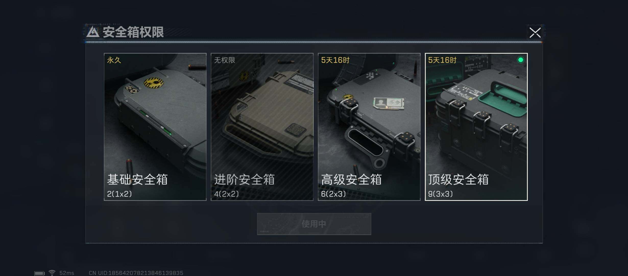 SJZYXS330038三角洲行动账号详情图22