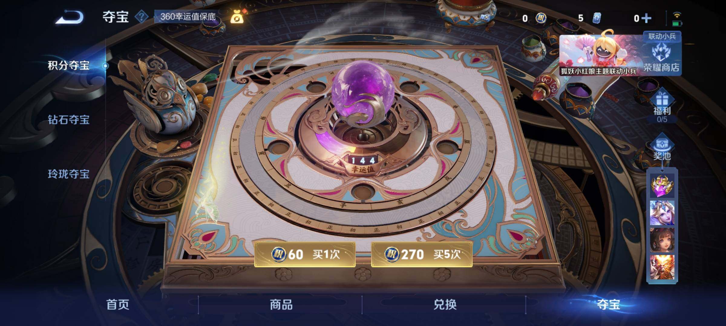 WZCMY3274320王者荣耀账号详情图13