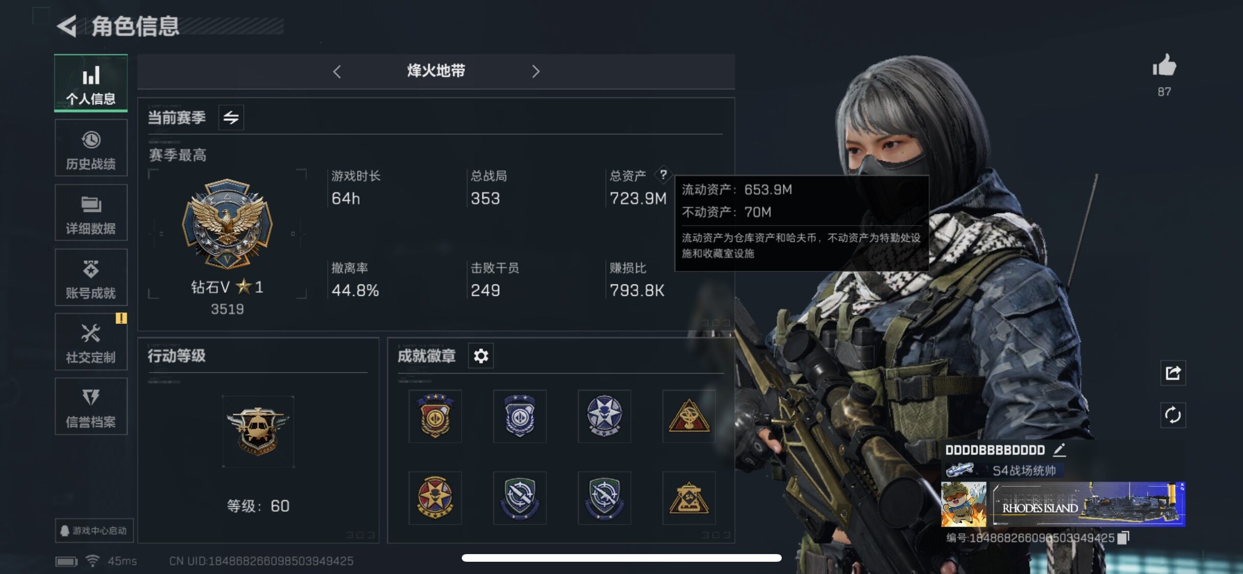 SJZYXS330044三角洲行动账号详情图3 SJZYXS330044三角洲行动账号详情图3
