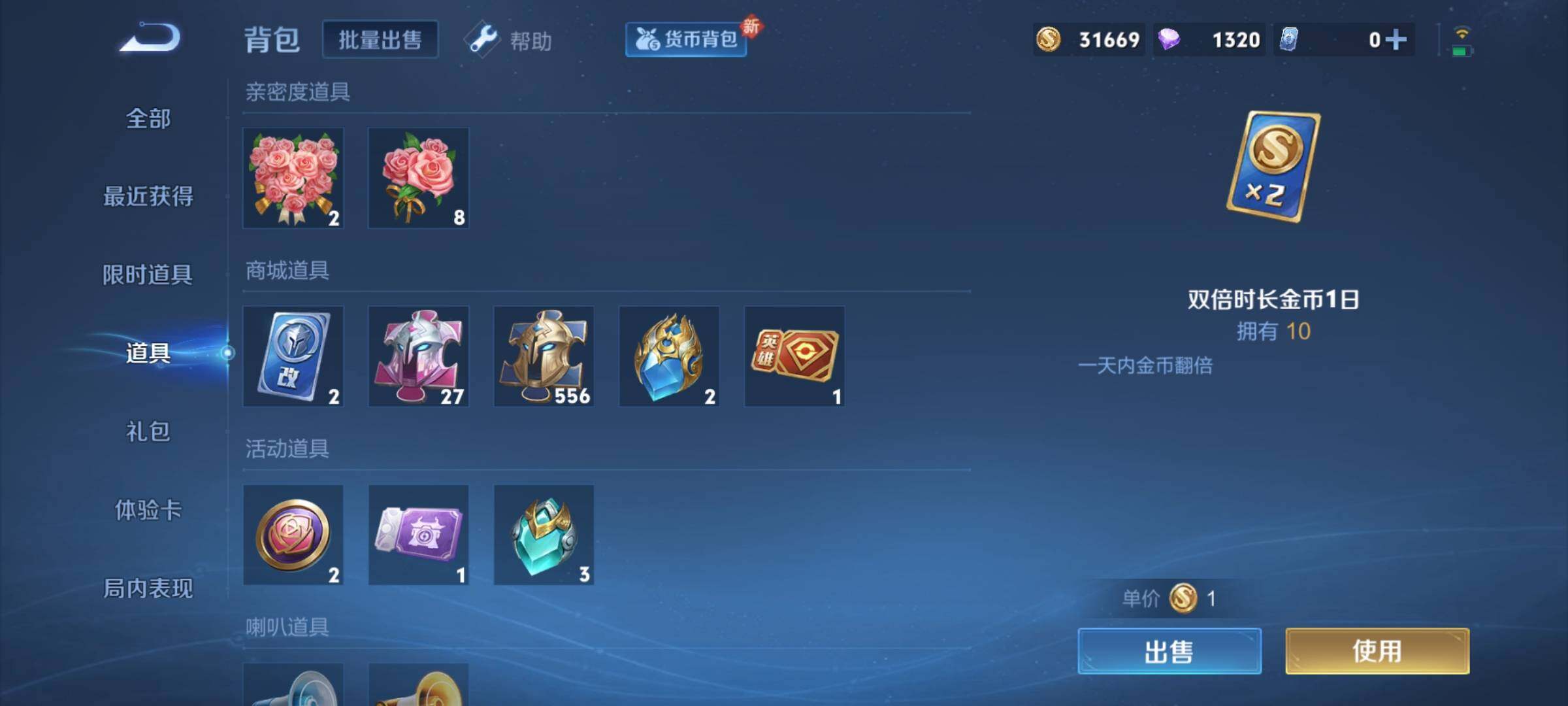 WZCMY3274320王者荣耀账号详情图15