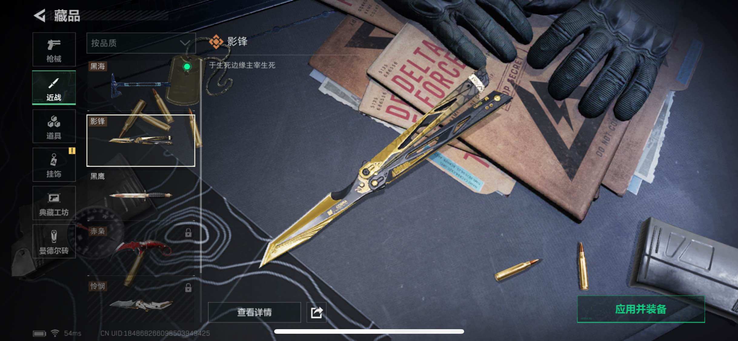 SJZYXS330044三角洲行动账号详情图10 SJZYXS330044三角洲行动账号详情图10