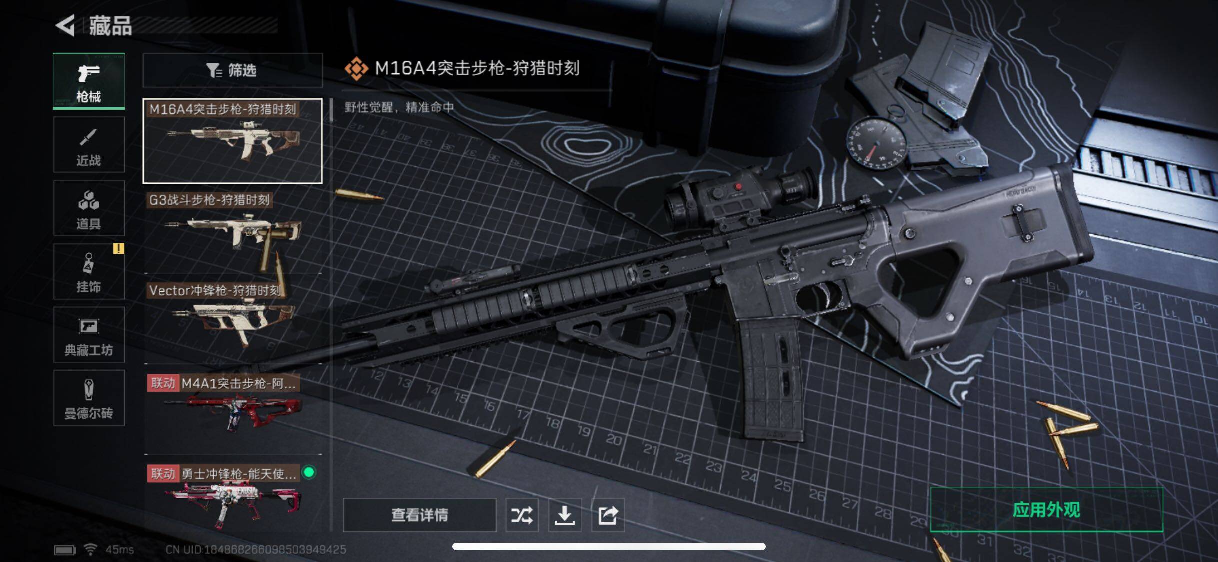 SJZYXS330044三角洲行动账号详情图11 SJZYXS330044三角洲行动账号详情图11