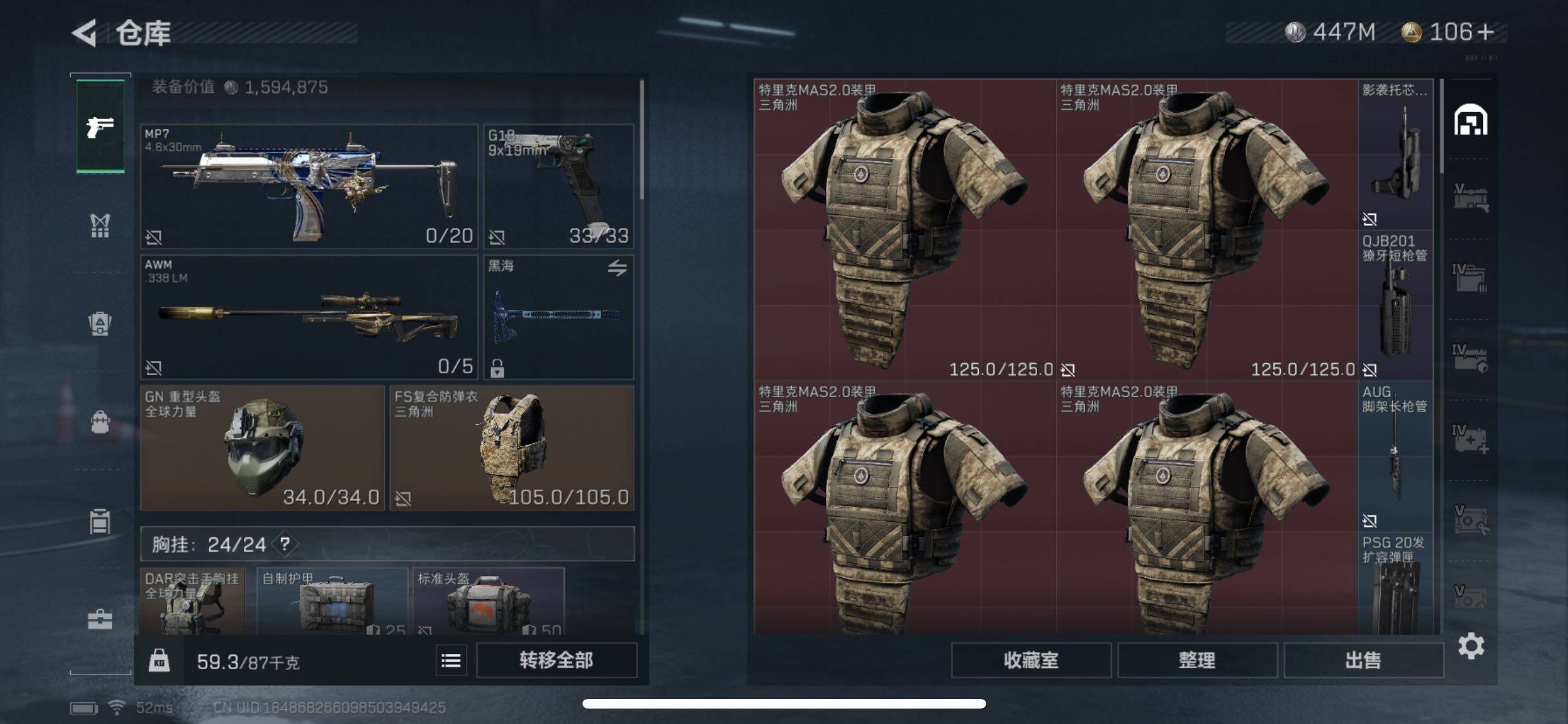 SJZYXS330044三角洲行动账号详情图17 SJZYXS330044三角洲行动账号详情图17