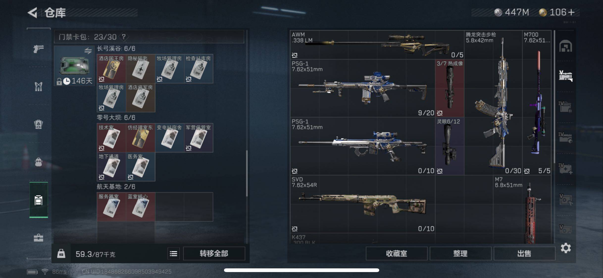 SJZYXS330044三角洲行动账号详情图18 SJZYXS330044三角洲行动账号详情图18