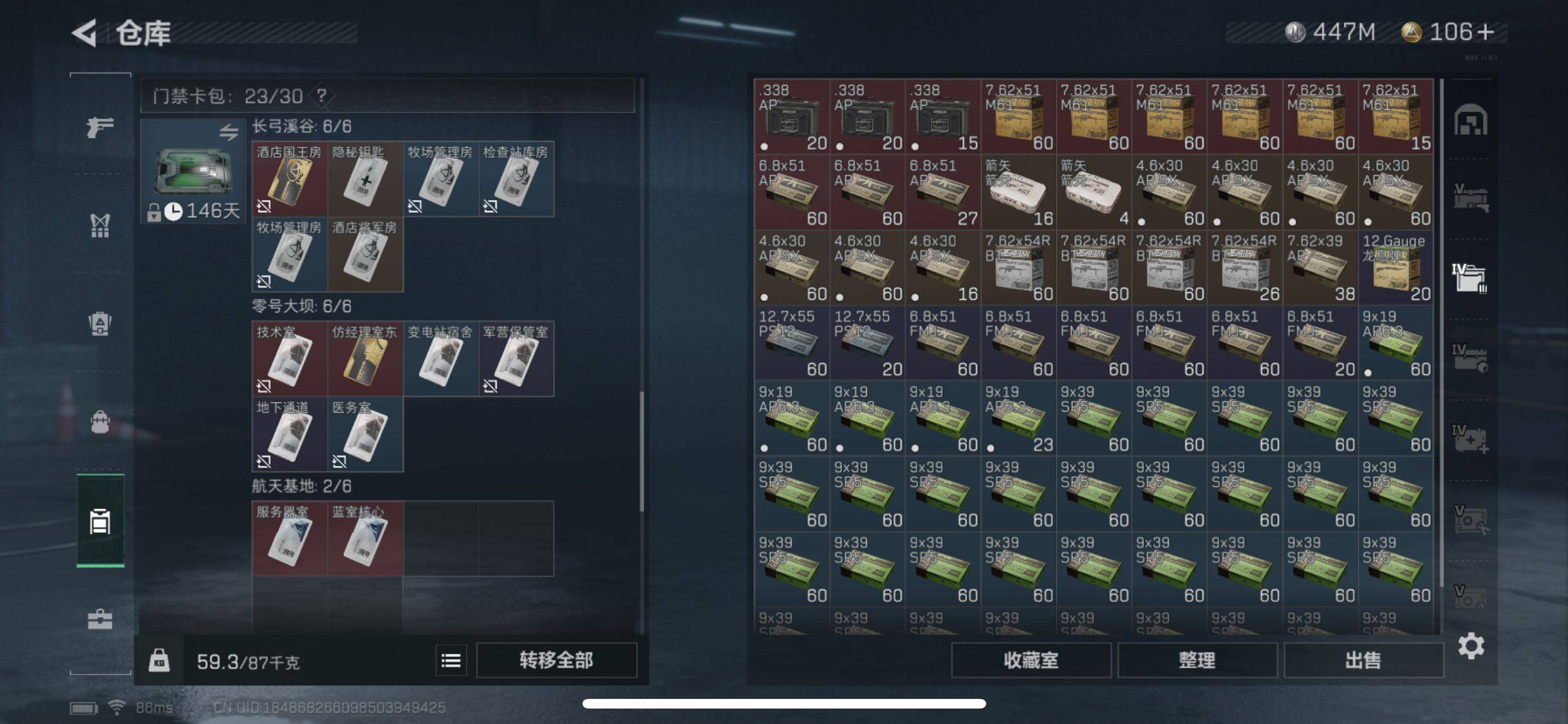 SJZYXS330044三角洲行动账号详情图19 SJZYXS330044三角洲行动账号详情图19