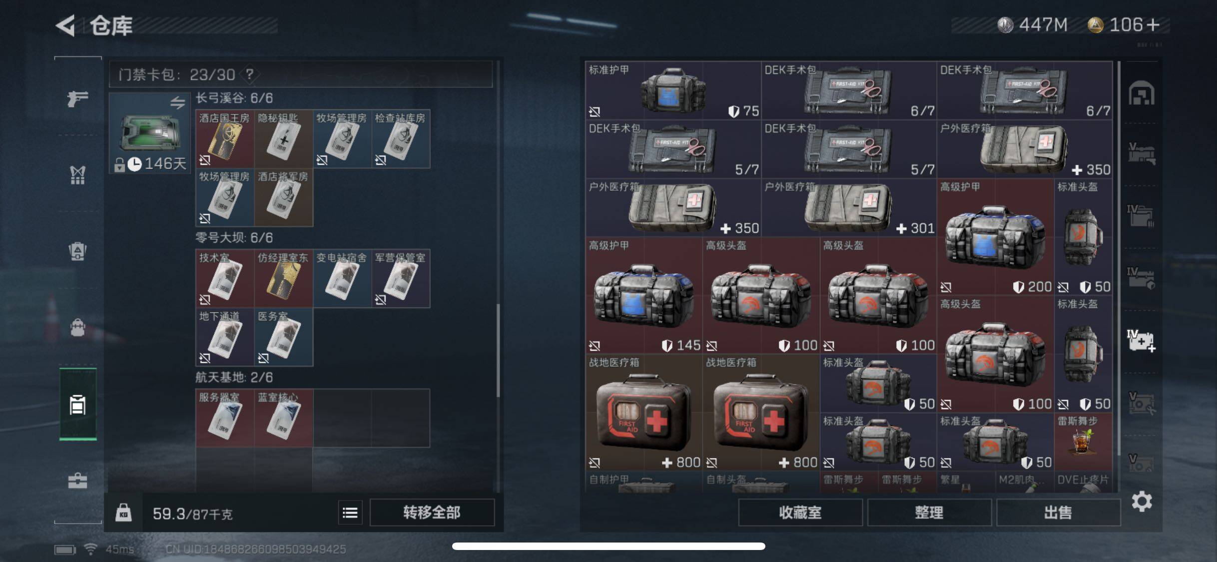 SJZYXS330044三角洲行动账号详情图21 SJZYXS330044三角洲行动账号详情图21