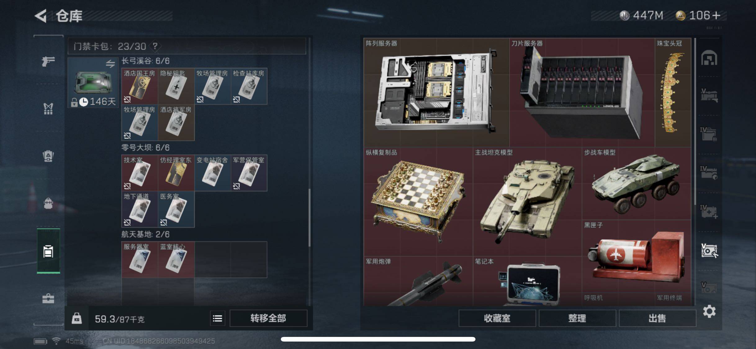 SJZYXS330044三角洲行动账号详情图22 SJZYXS330044三角洲行动账号详情图22