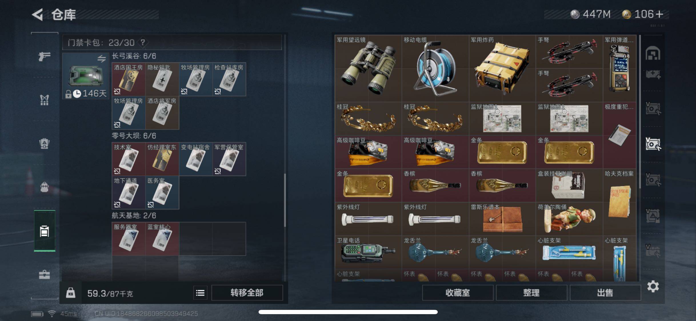 SJZYXS330044三角洲行动账号详情图23 SJZYXS330044三角洲行动账号详情图23
