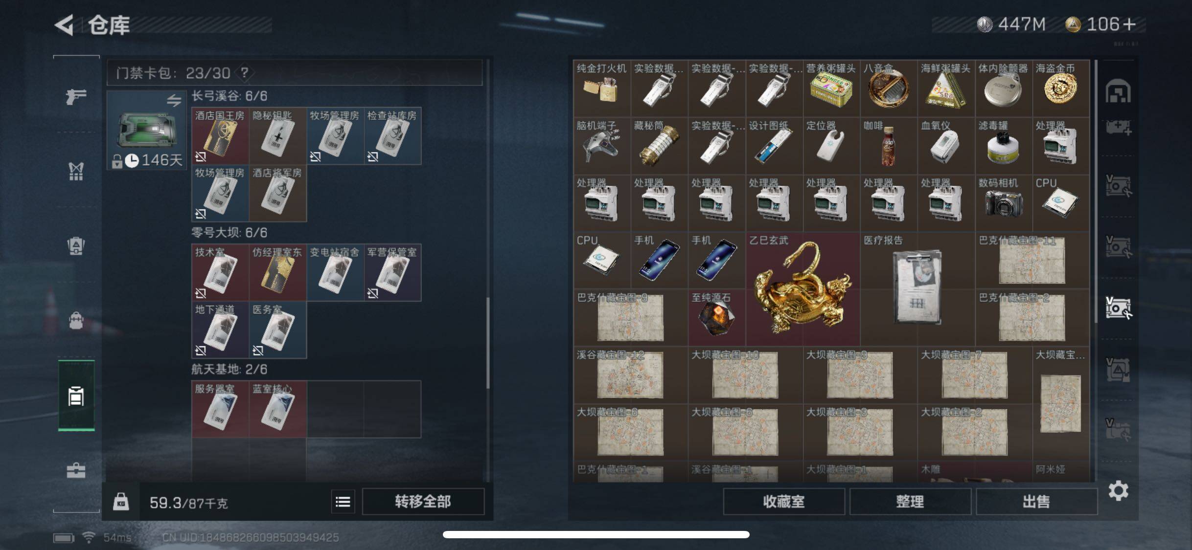 SJZYXS330044三角洲行动账号详情图24 SJZYXS330044三角洲行动账号详情图24