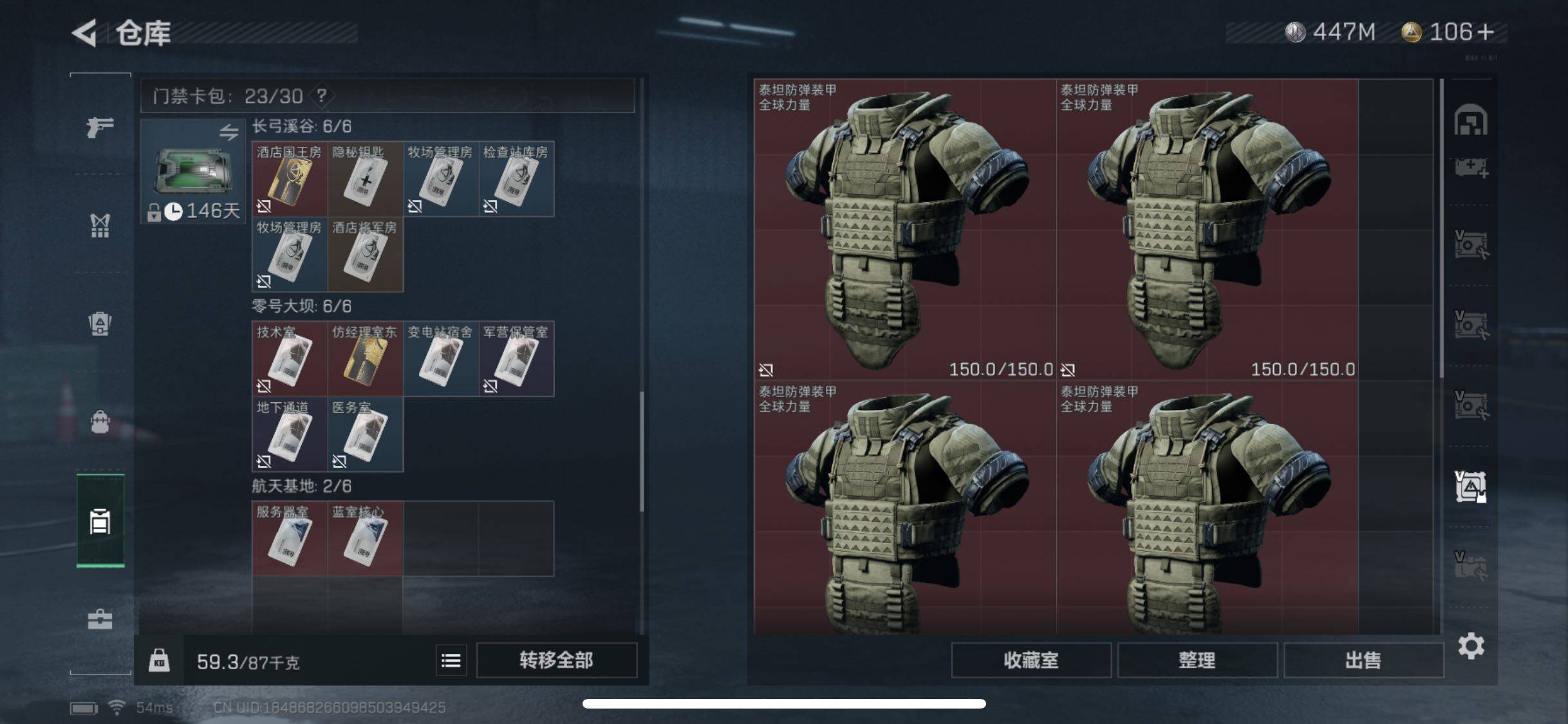 SJZYXS330044三角洲行动账号详情图25 SJZYXS330044三角洲行动账号详情图25