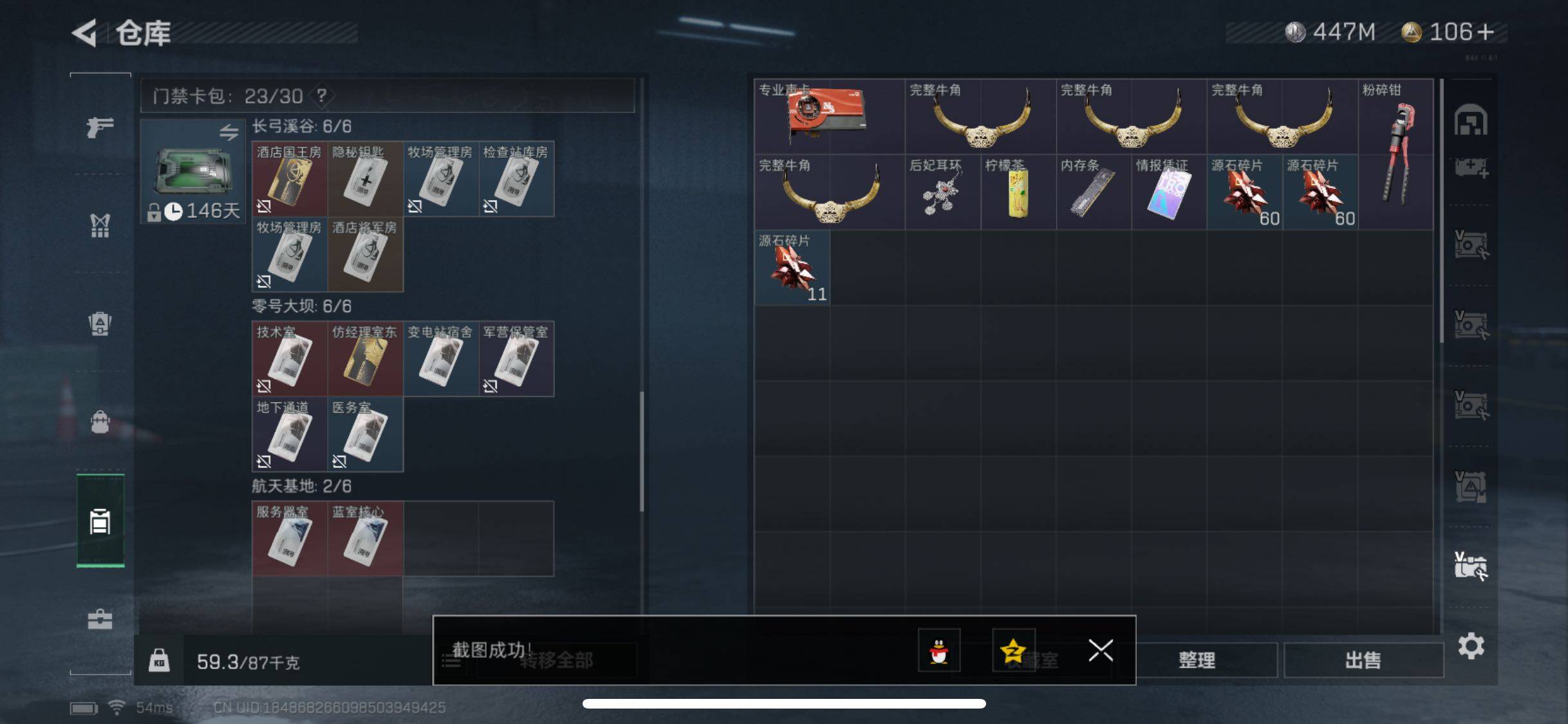 SJZYXS330044三角洲行动账号详情图26 SJZYXS330044三角洲行动账号详情图26