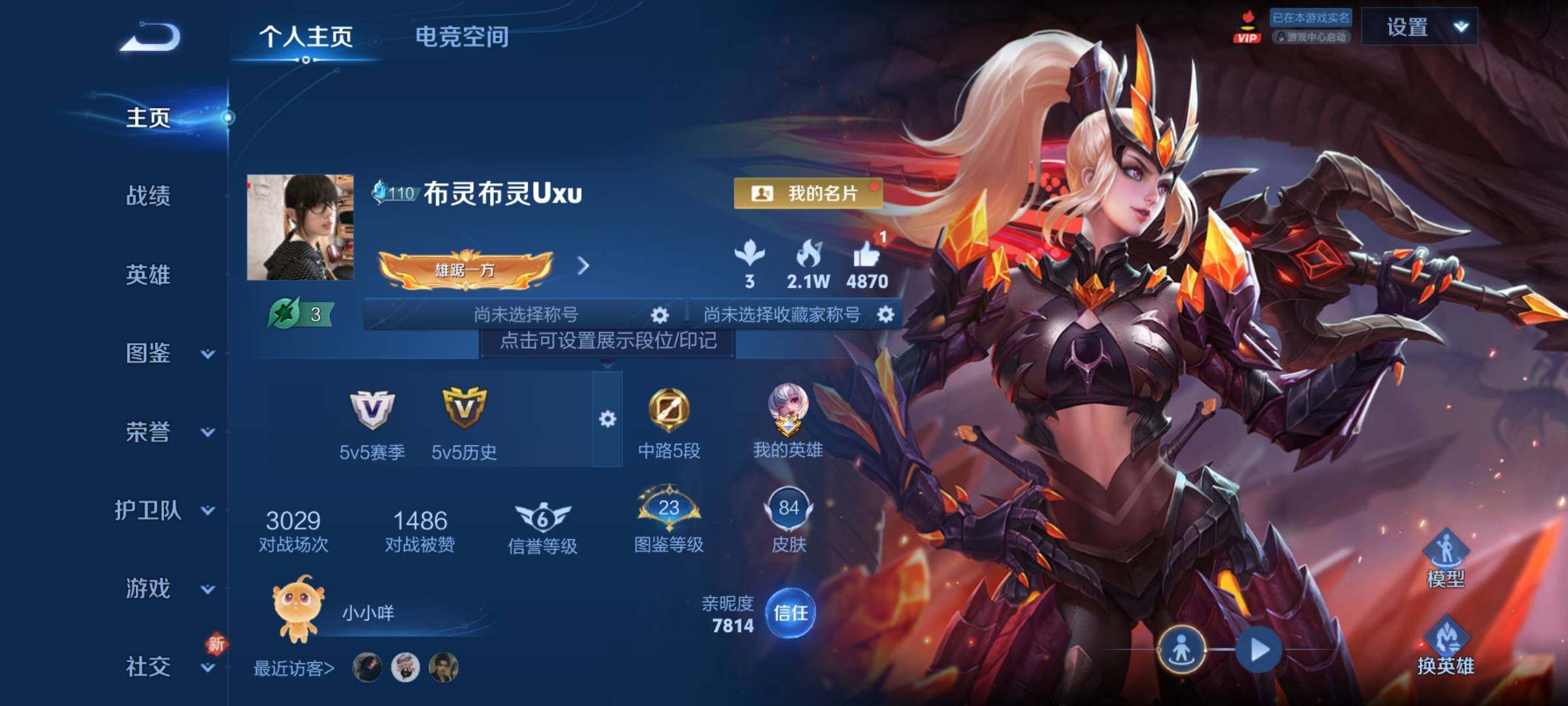 WZCMY3274325王者荣耀账号详情图2 WZCMY3274325王者荣耀账号详情图2