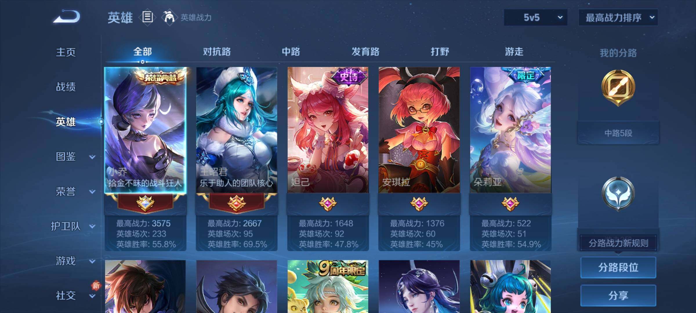 WZCMY3274325王者荣耀账号详情图3 WZCMY3274325王者荣耀账号详情图3