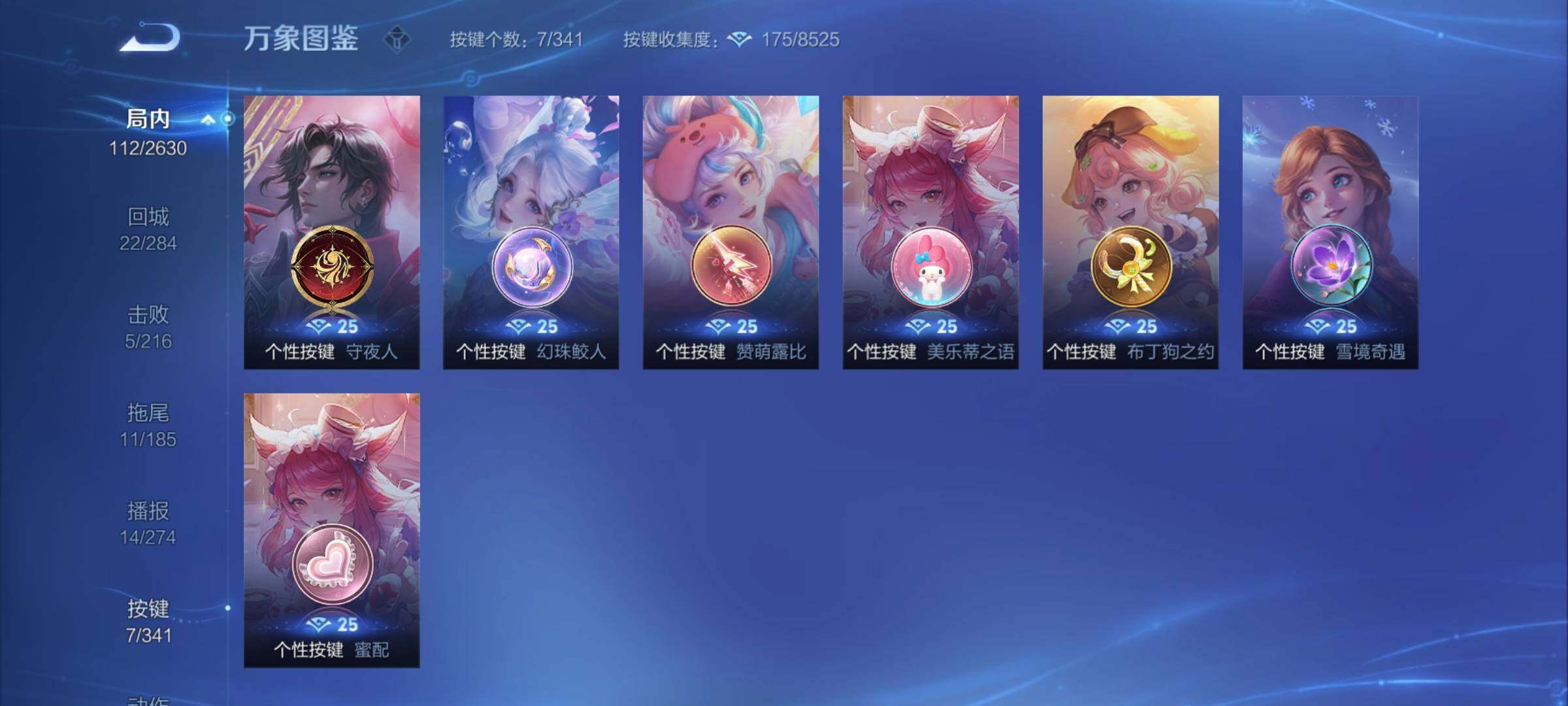 WZCMY3274325王者荣耀账号详情图7 WZCMY3274325王者荣耀账号详情图7
