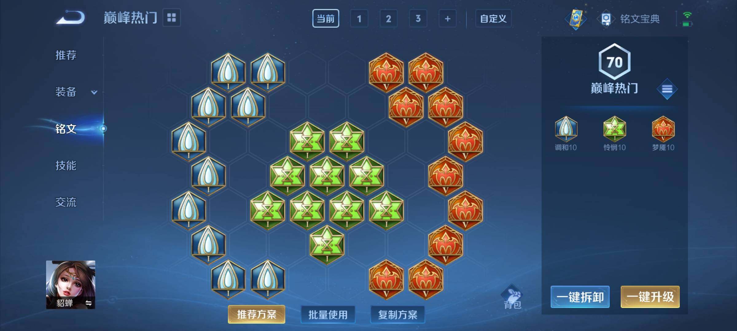 WZCMY3274325王者荣耀账号详情图8 WZCMY3274325王者荣耀账号详情图8