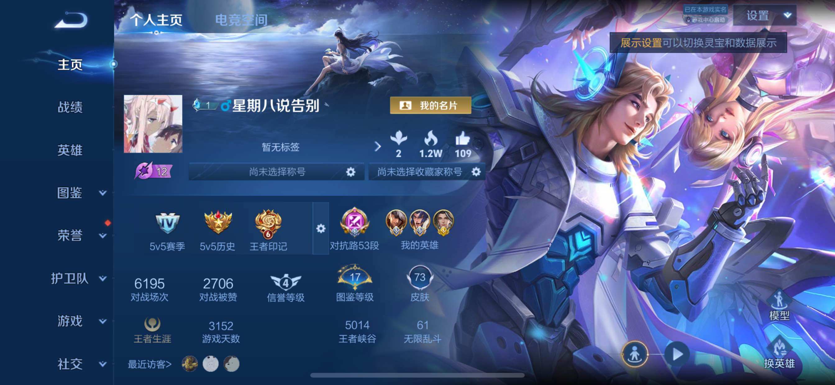 WZCMY3272501王者荣耀账号详情图2 WZCMY3272501王者荣耀账号详情图2