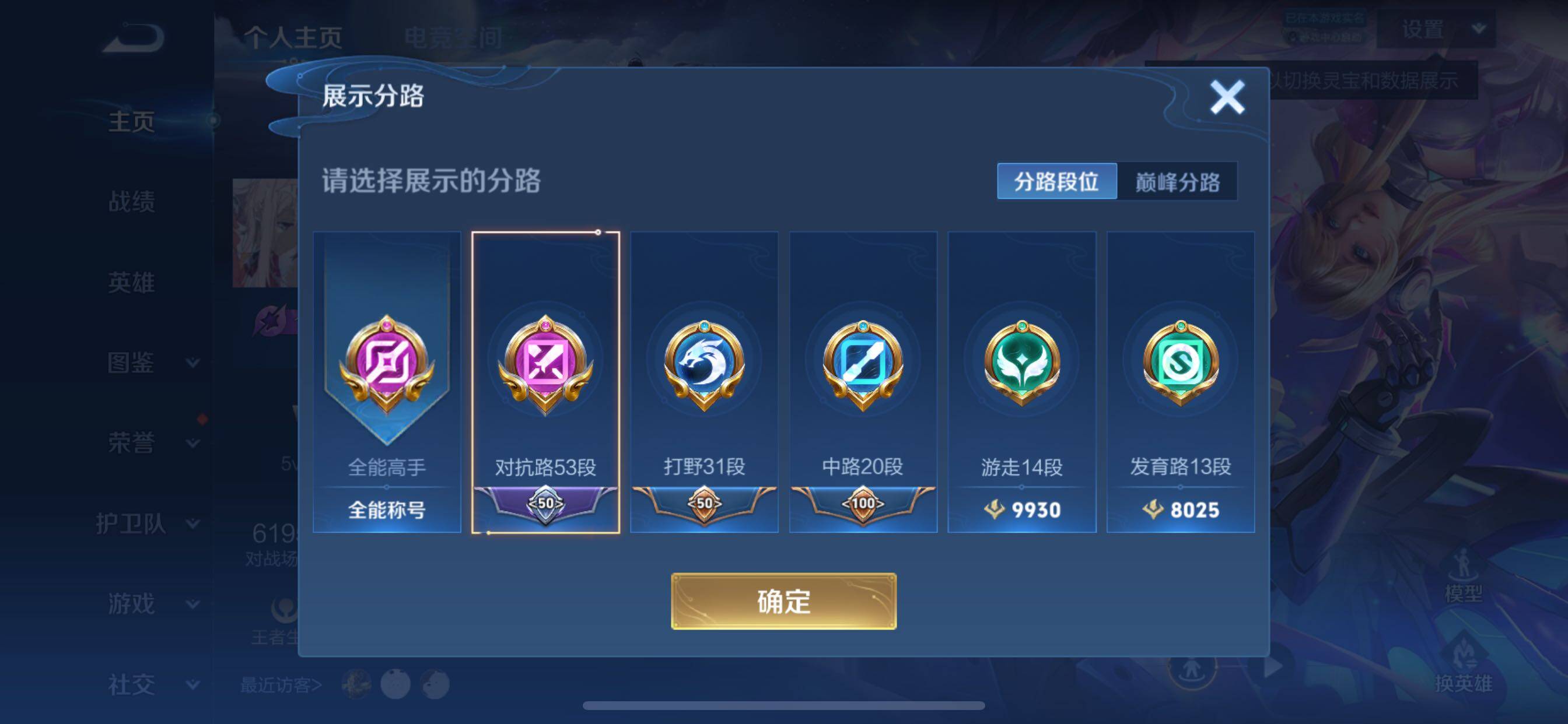 WZCMY3272501王者荣耀账号详情图5 WZCMY3272501王者荣耀账号详情图5