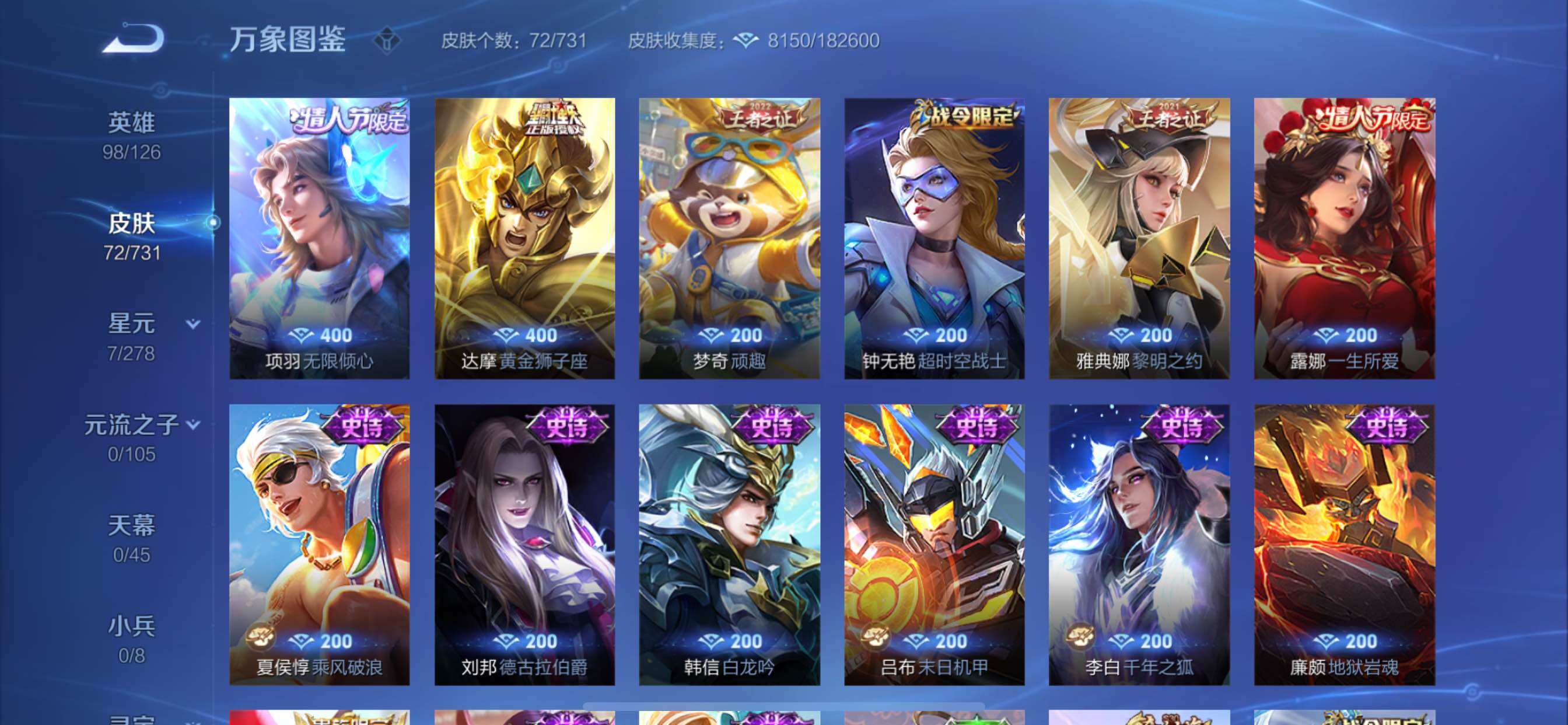 WZCMY3272501王者荣耀账号详情图8 WZCMY3272501王者荣耀账号详情图8