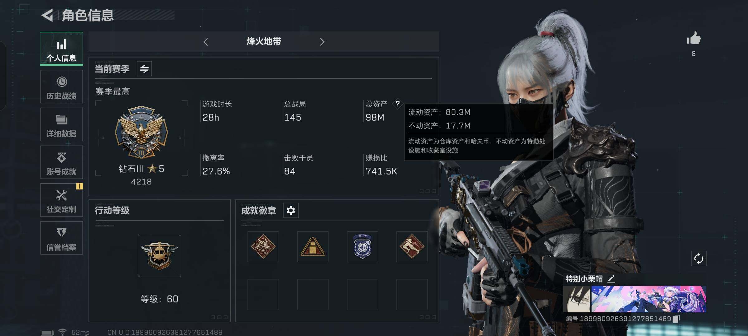 SJZYXS330029三角洲行动账号详情图3