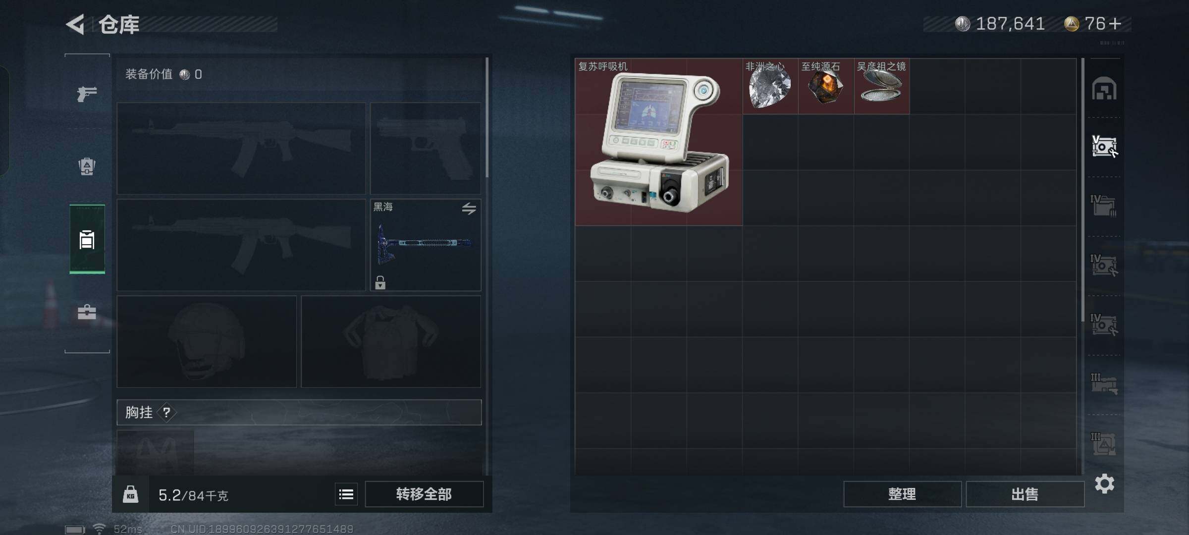 SJZYXS330029三角洲行动账号详情图12