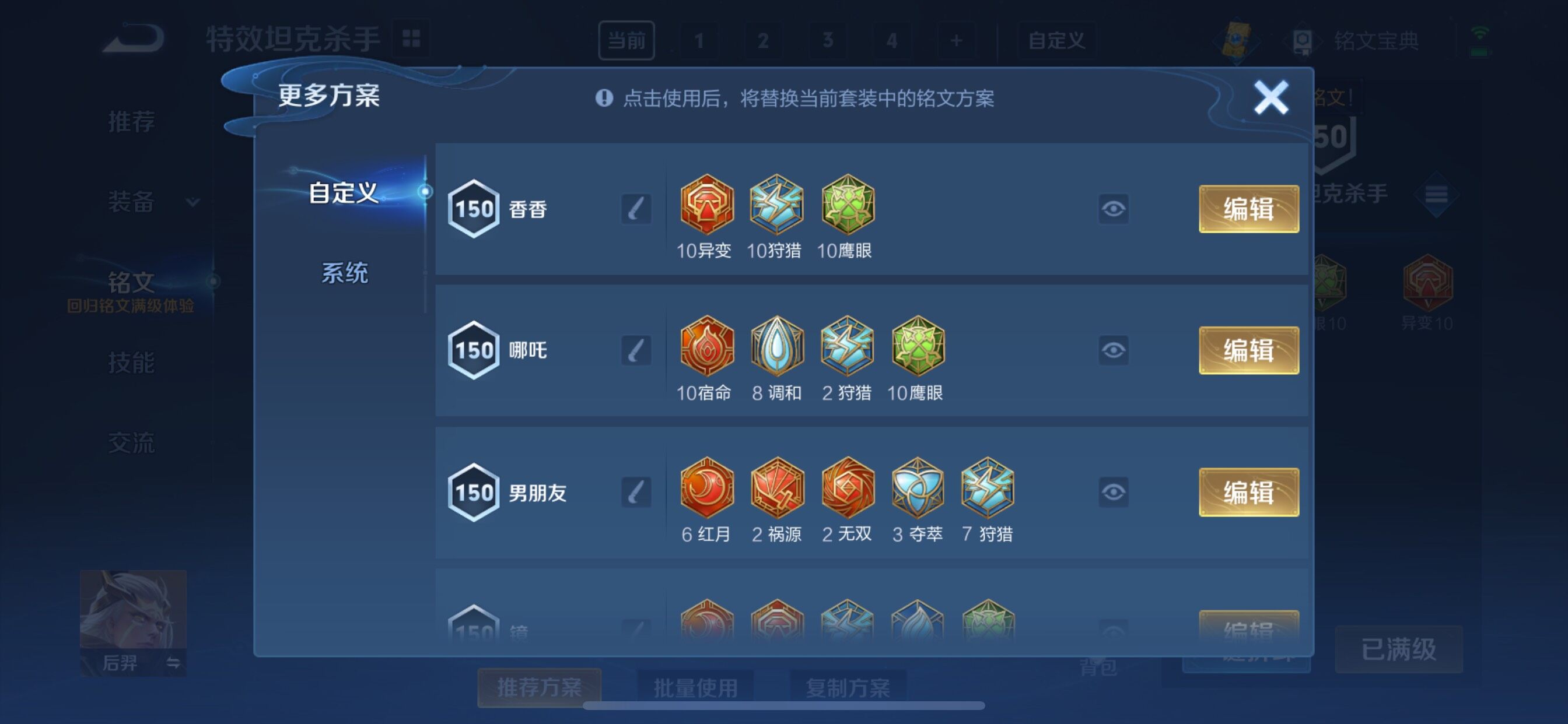 WZCMY3272501王者荣耀账号详情图9 WZCMY3272501王者荣耀账号详情图9