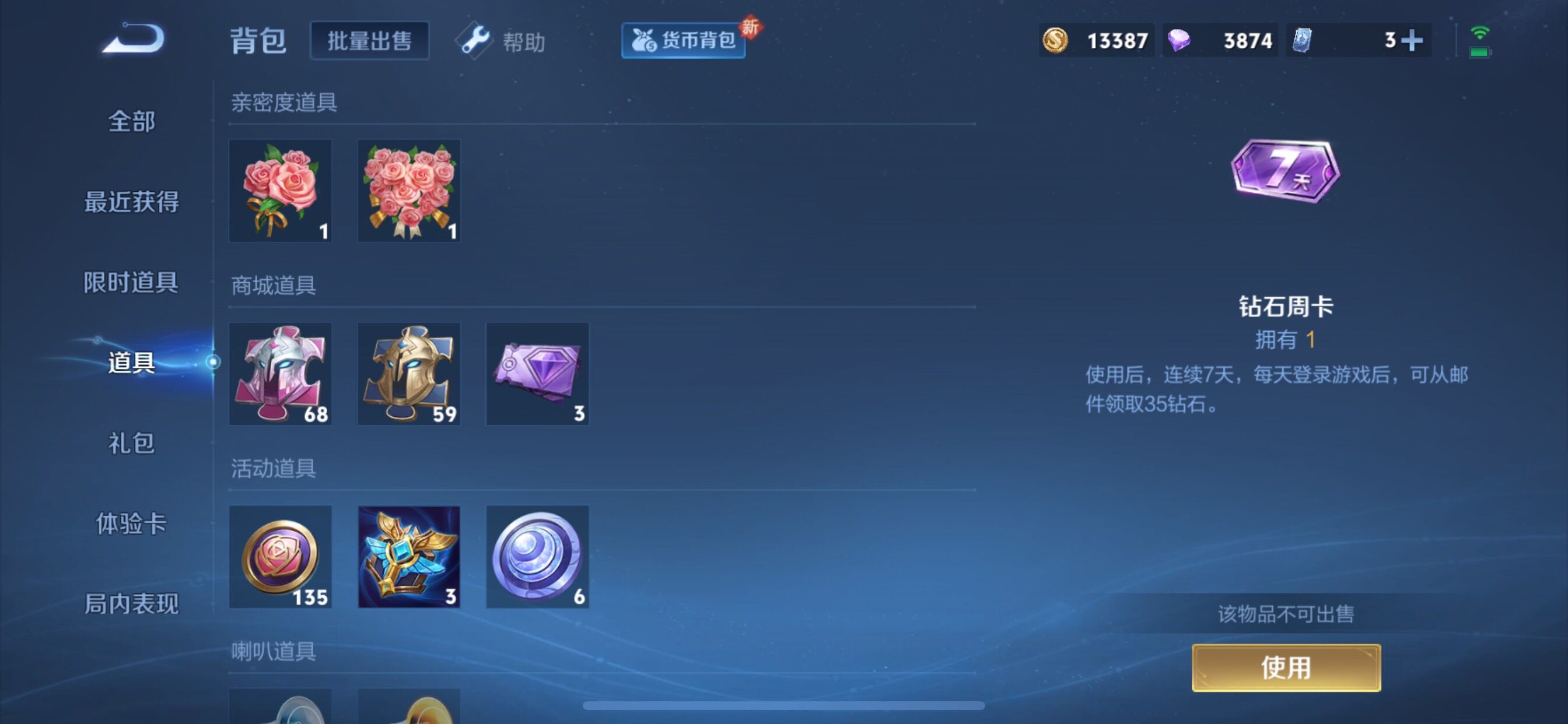 WZCMY3272501王者荣耀账号详情图10 WZCMY3272501王者荣耀账号详情图10