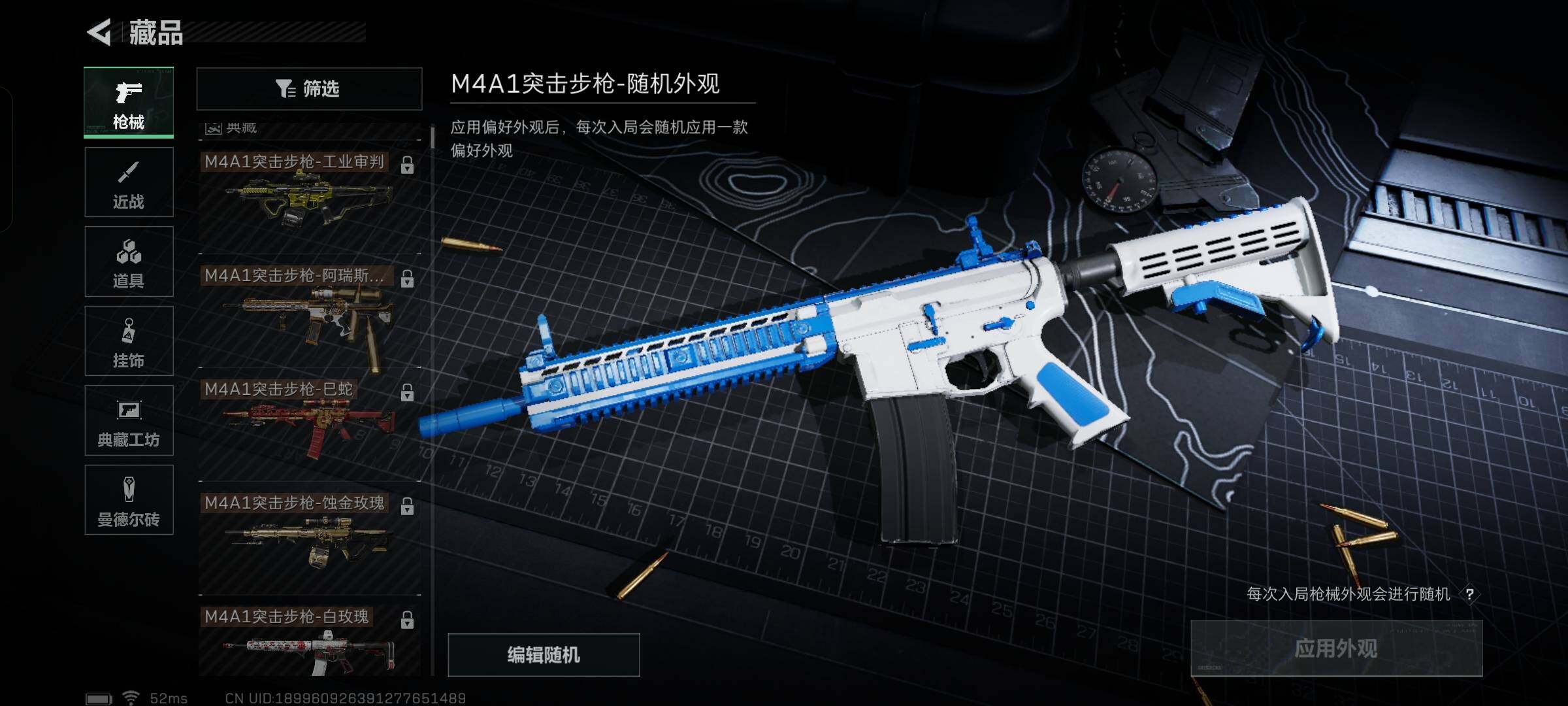 SJZYXS330029三角洲行动账号详情图7