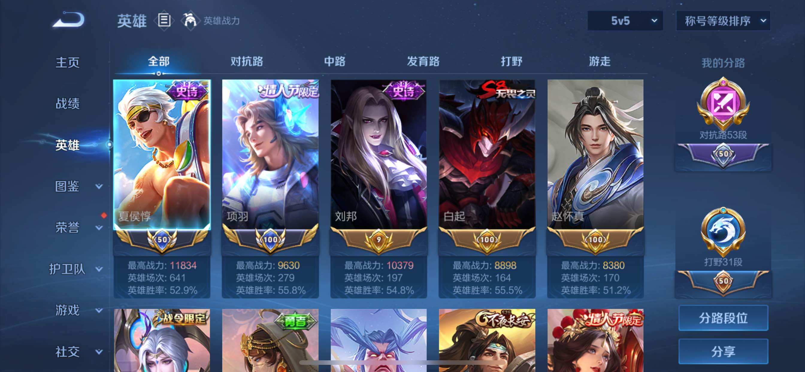 WZCMY3272501王者荣耀账号详情图3 WZCMY3272501王者荣耀账号详情图3