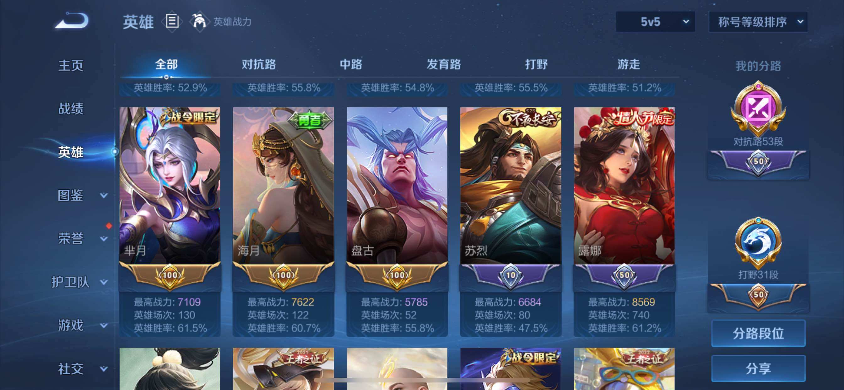 WZCMY3272501王者荣耀账号详情图4 WZCMY3272501王者荣耀账号详情图4