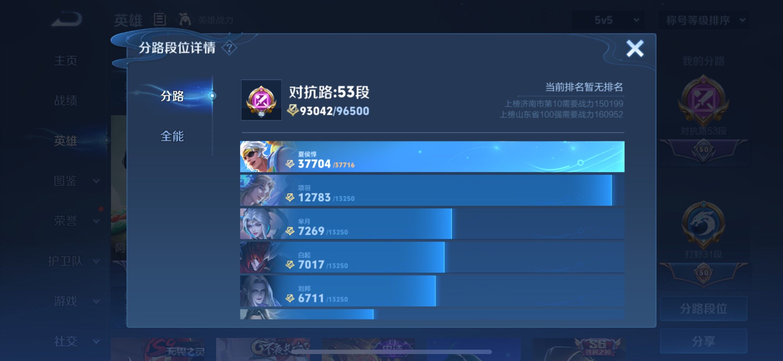 WZCMY3272501王者荣耀账号详情图6 WZCMY3272501王者荣耀账号详情图6
