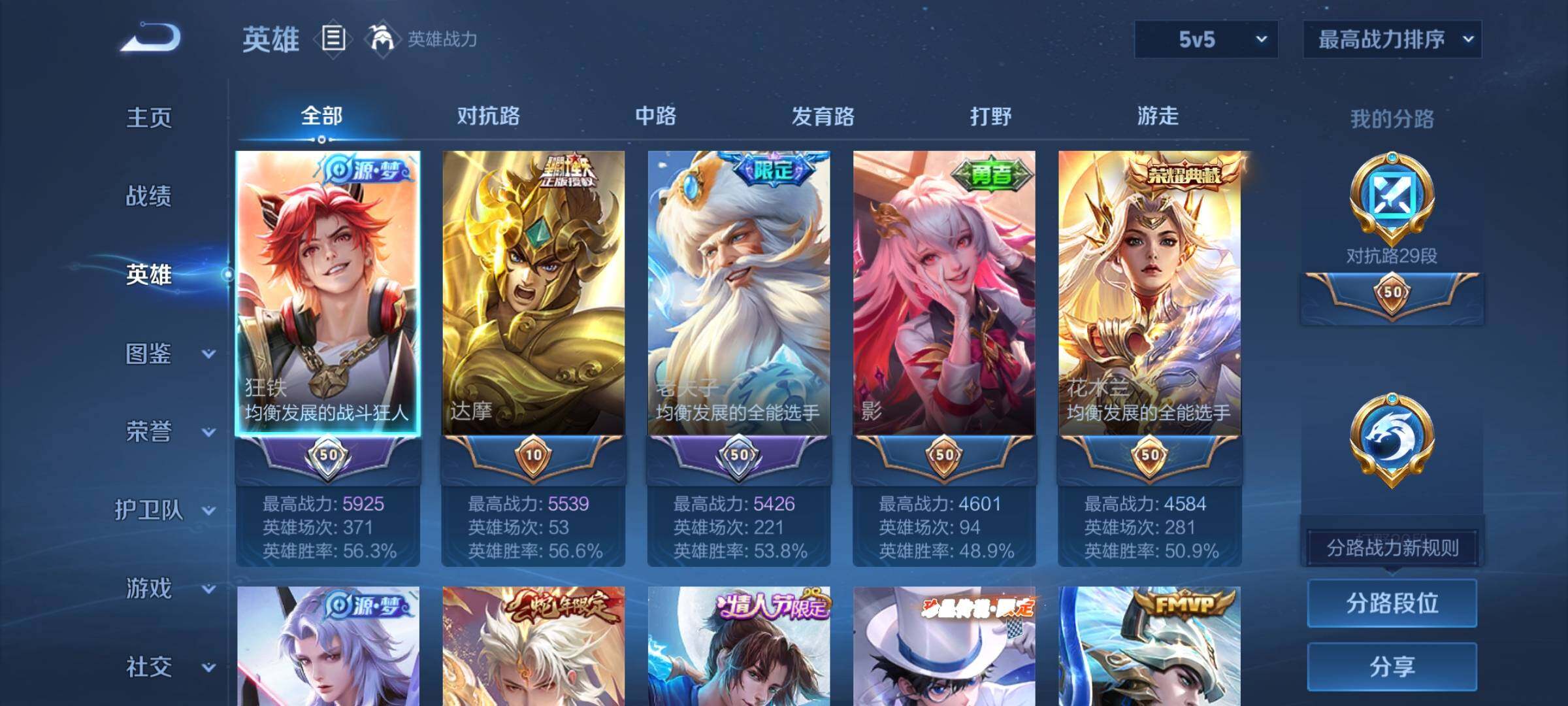 WZCMY3273248王者荣耀账号详情图3