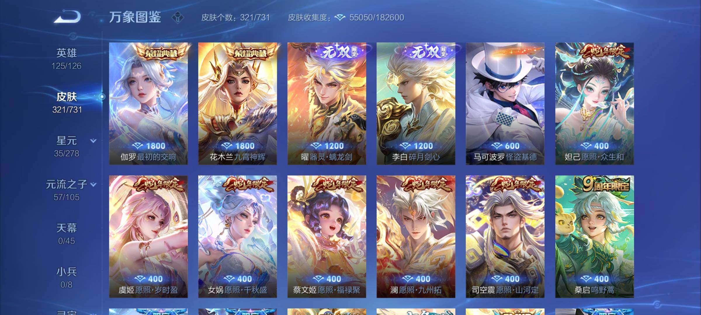 WZCMY3273248王者荣耀账号详情图5