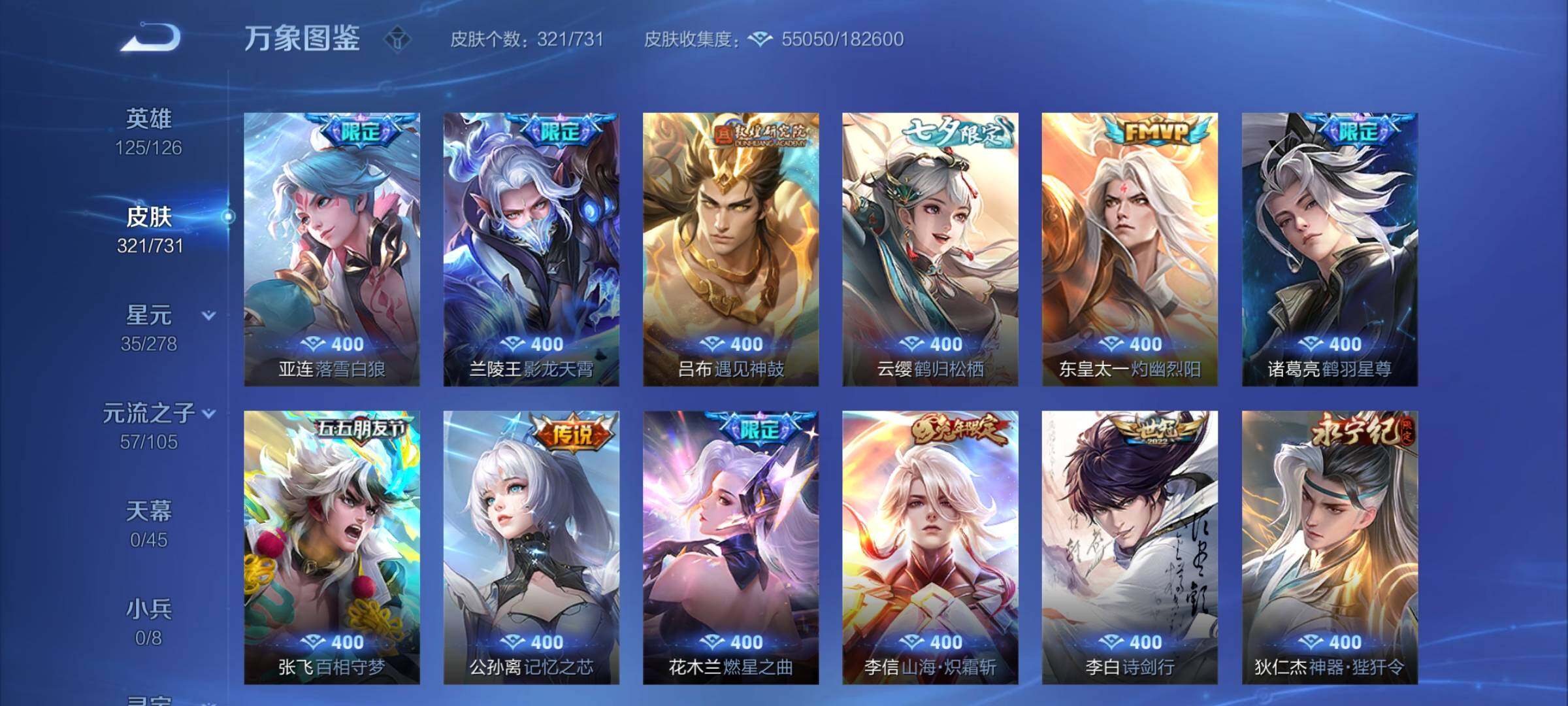 WZCMY3273248王者荣耀账号详情图6