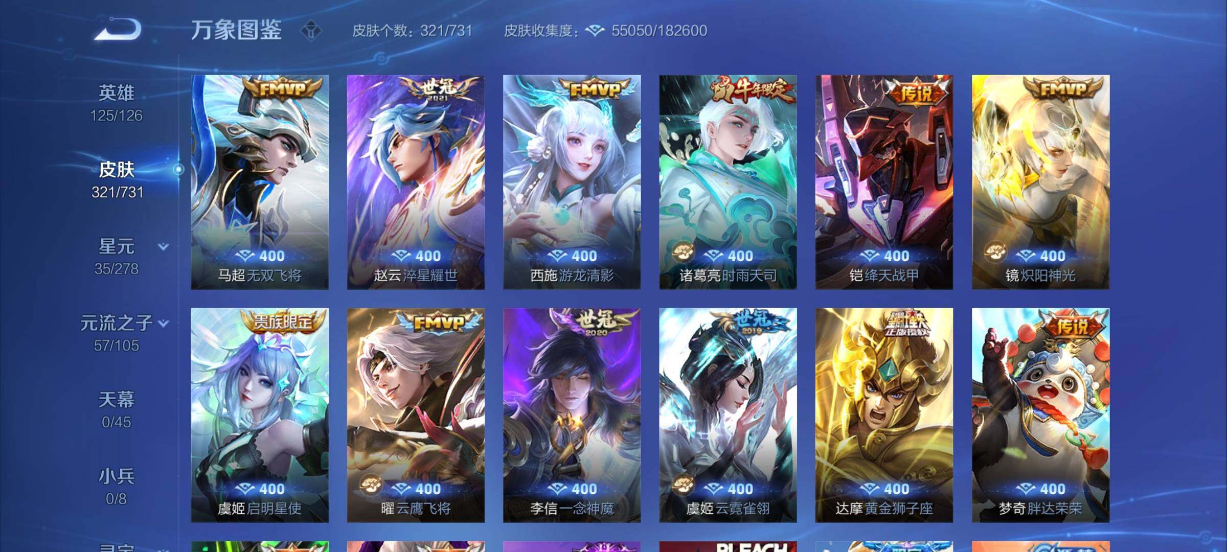 WZCMY3273248王者荣耀账号详情图7