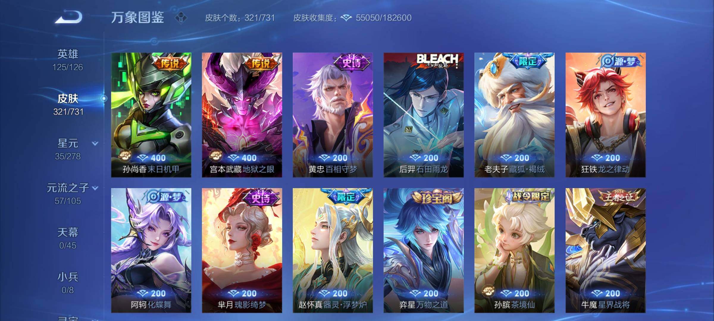 WZCMY3273248王者荣耀账号详情图8