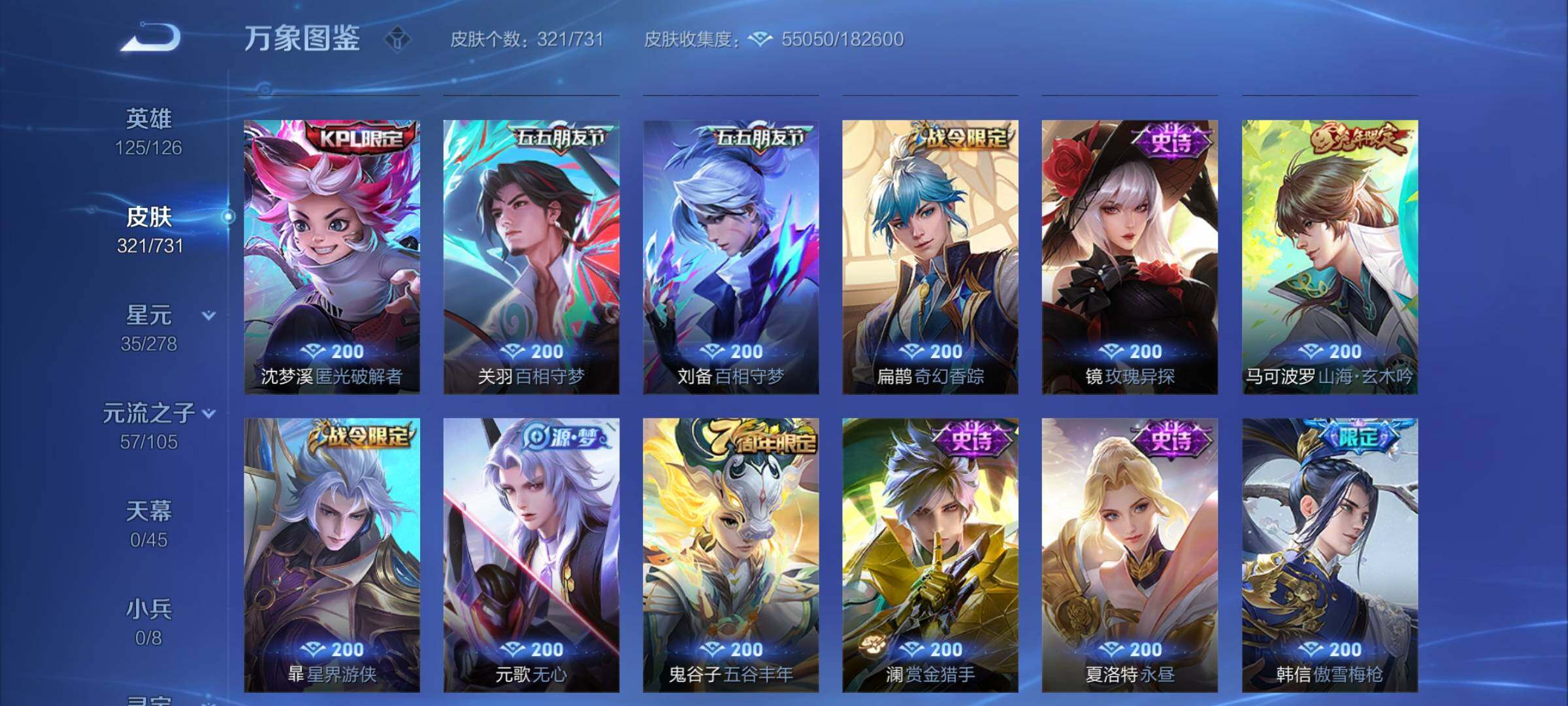 WZCMY3273248王者荣耀账号详情图9