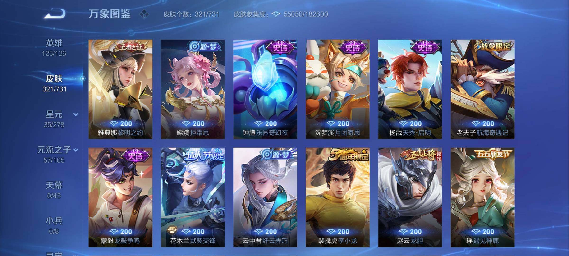 WZCMY3273248王者荣耀账号详情图10