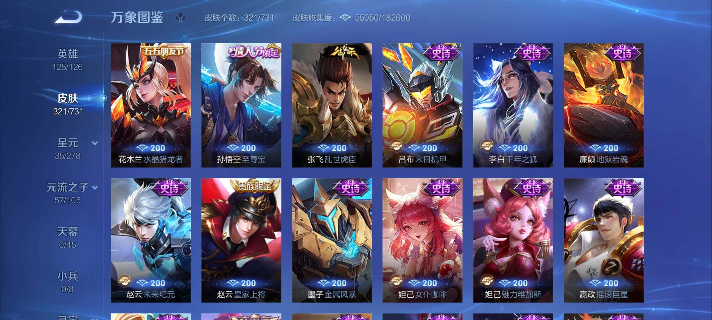 WZCMY3273248王者荣耀账号详情图11