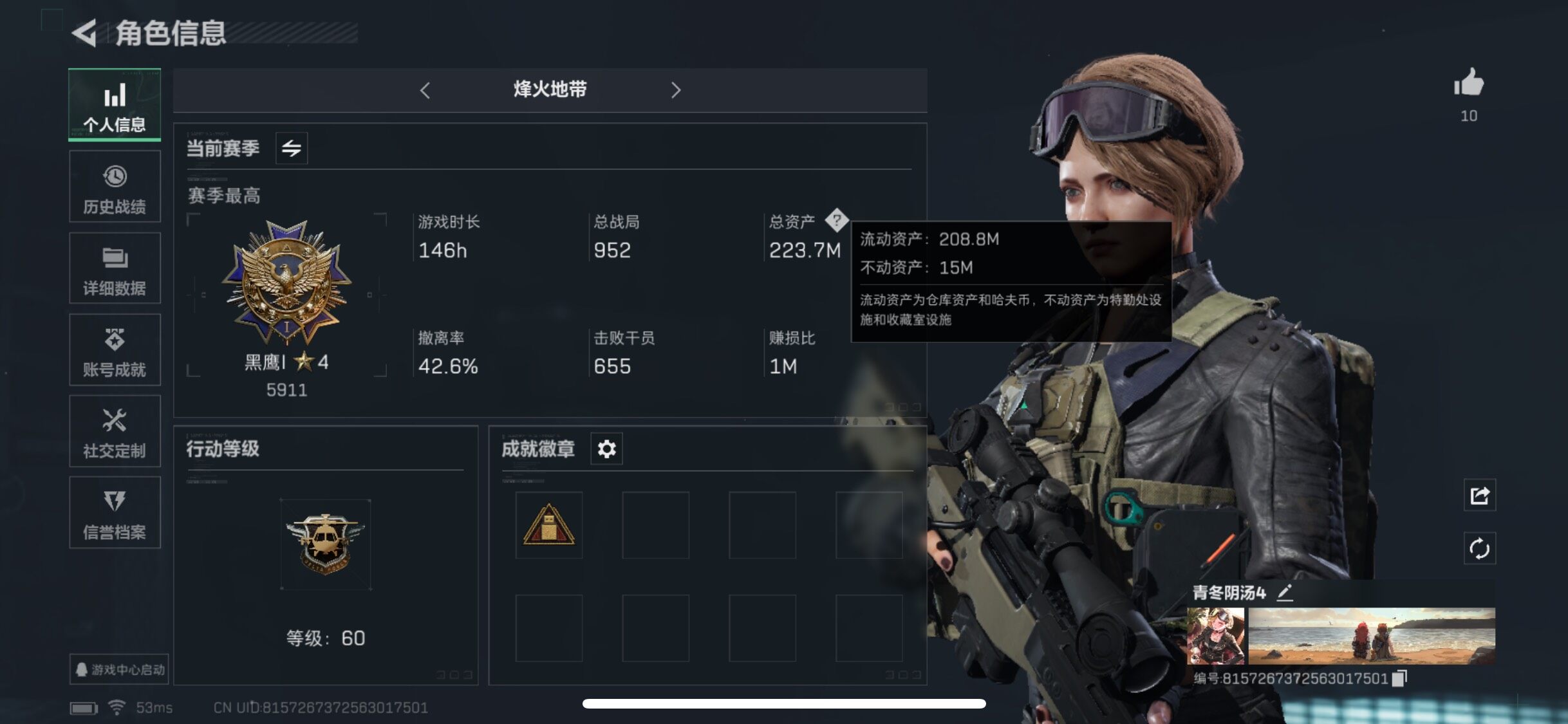 SJZYXS330020三角洲行动账号详情图3