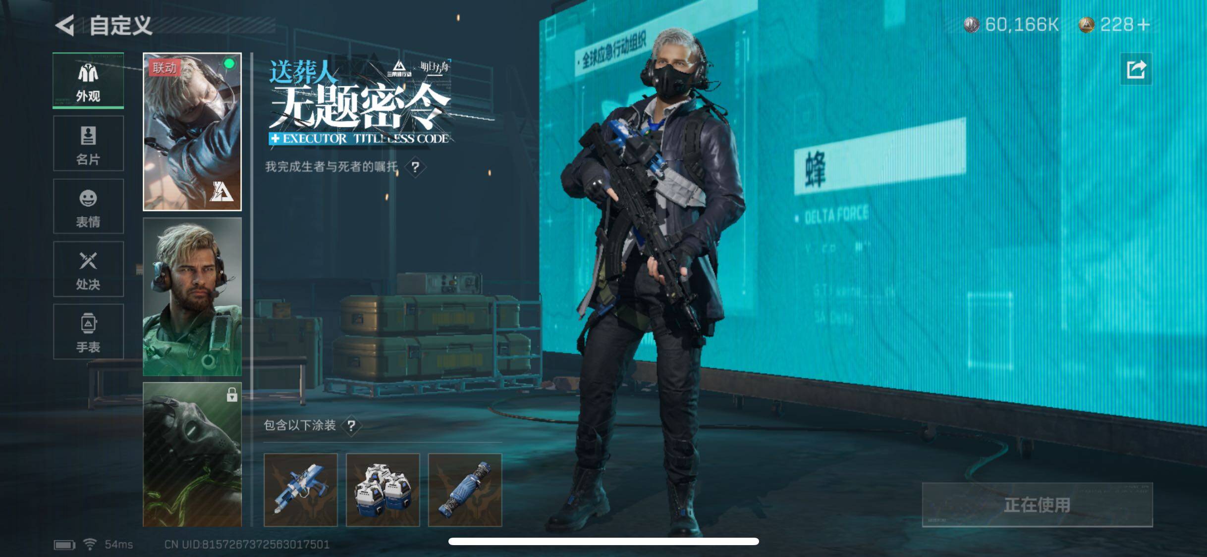 SJZYXS330020三角洲行动账号详情图5