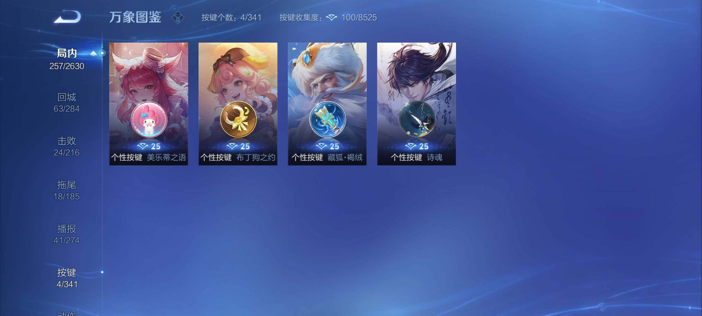 WZCMY3273248王者荣耀账号详情图13
